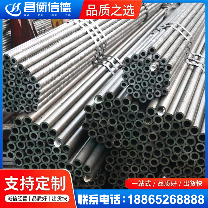 城中光亮精密钢管